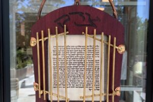 Main Mezuzah Close-Up